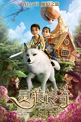 爱的预订